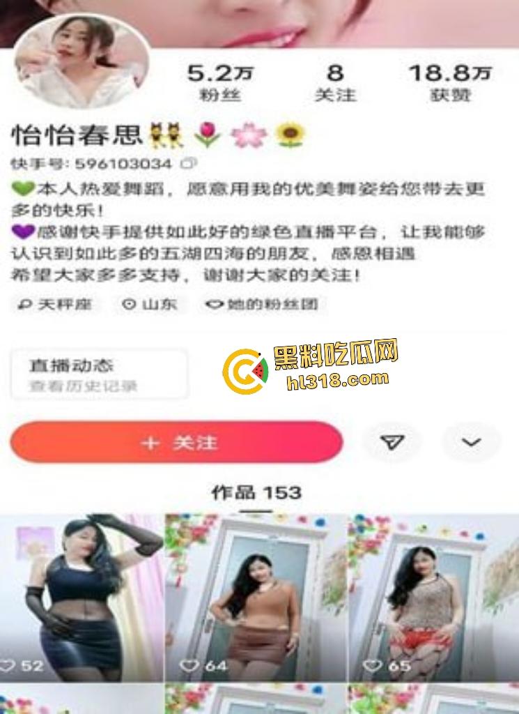 快手【怡怡春思】简介写喜欢舞蹈，实际穿黑丝扣逼揉奶，20厘米高跟虐鸡巴，给金主实施“戒欲疗法”！  第1张
