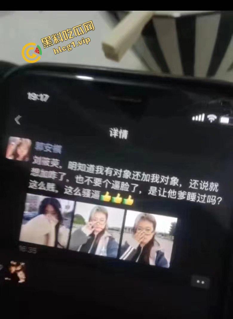 精神小妹为爱冲锋 菜刀制裁贱小三『刘筱萸』加对象换警察银手铐！  第2张