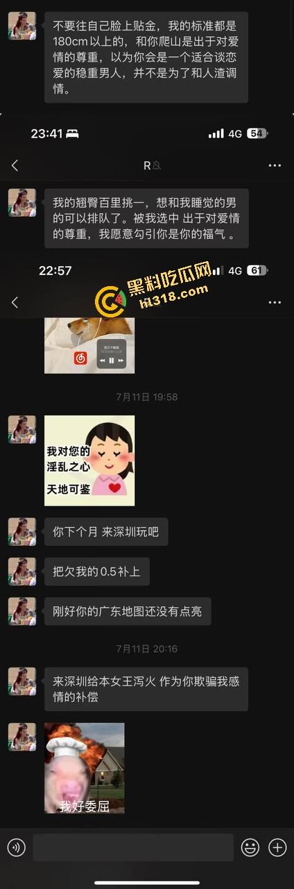 爬个武功山顺手看法老演唱会，群友原本约炮却遇小仙女上头，大鸡巴一夜把人干成恋爱脑，想跑都跑不掉！  第1张