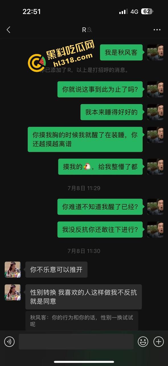 爬个武功山顺手看法老演唱会，群友原本约炮却遇小仙女上头，大鸡巴一夜把人干成恋爱脑，想跑都跑不掉！  第3张