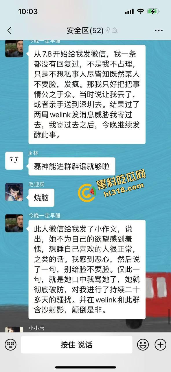 爬个武功山顺手看法老演唱会，群友原本约炮却遇小仙女上头，大鸡巴一夜把人干成恋爱脑，想跑都跑不掉！  第6张