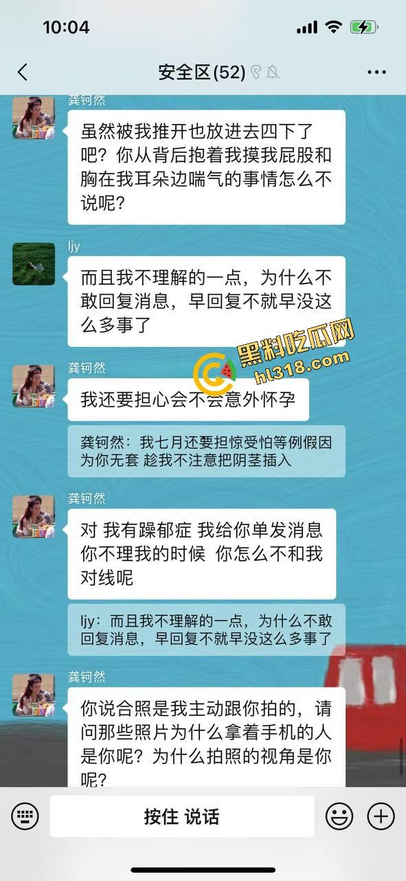 爬个武功山顺手看法老演唱会，群友原本约炮却遇小仙女上头，大鸡巴一夜把人干成恋爱脑，想跑都跑不掉！  第11张