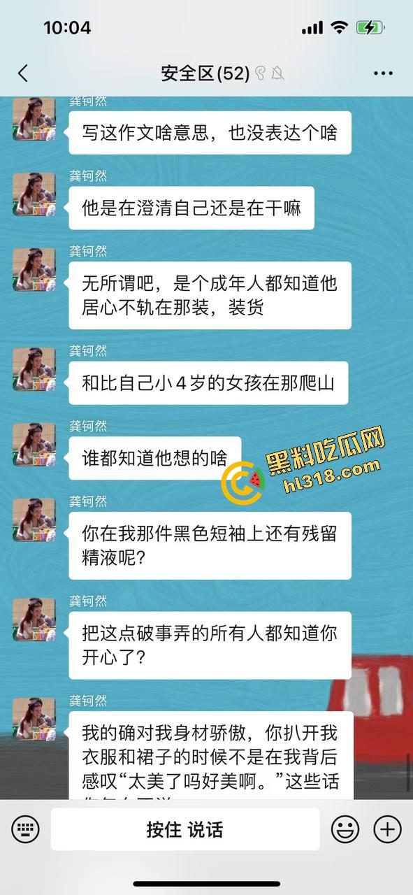 爬个武功山顺手看法老演唱会，群友原本约炮却遇小仙女上头，大鸡巴一夜把人干成恋爱脑，想跑都跑不掉！  第13张