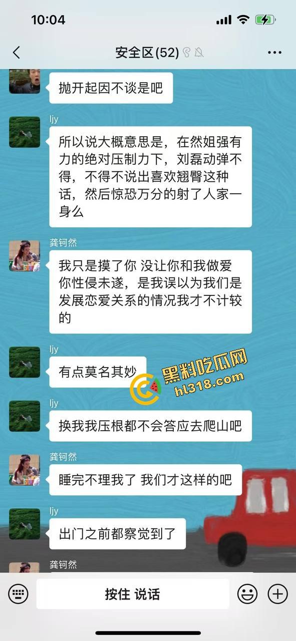 爬个武功山顺手看法老演唱会，群友原本约炮却遇小仙女上头，大鸡巴一夜把人干成恋爱脑，想跑都跑不掉！  第15张