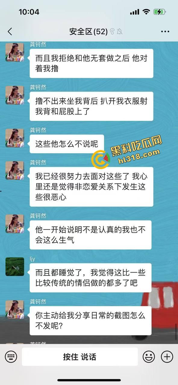 爬个武功山顺手看法老演唱会，群友原本约炮却遇小仙女上头，大鸡巴一夜把人干成恋爱脑，想跑都跑不掉！  第17张