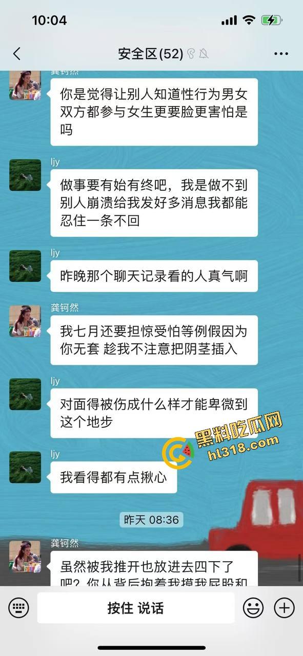 爬个武功山顺手看法老演唱会，群友原本约炮却遇小仙女上头，大鸡巴一夜把人干成恋爱脑，想跑都跑不掉！  第19张