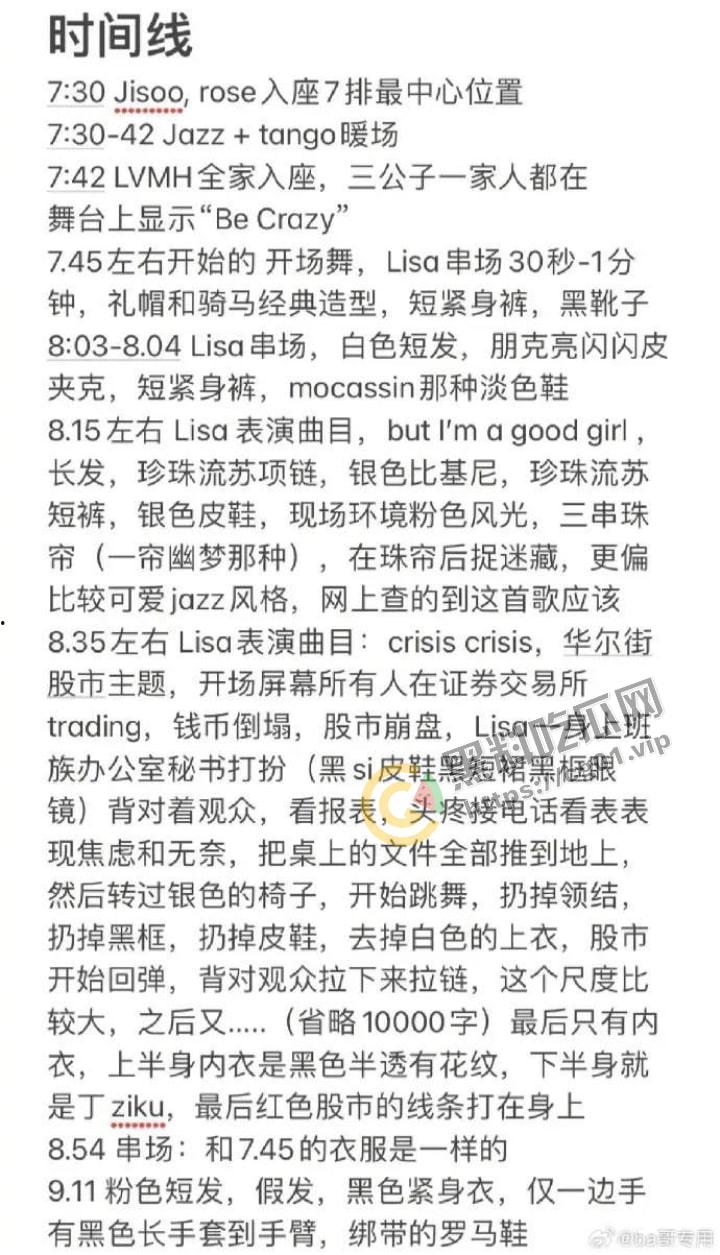 Lisa疯马秀首日现场反馈 脱的只剩内衣和丁字裤 为了取悦富豪疯狂卖弄风骚  第8张