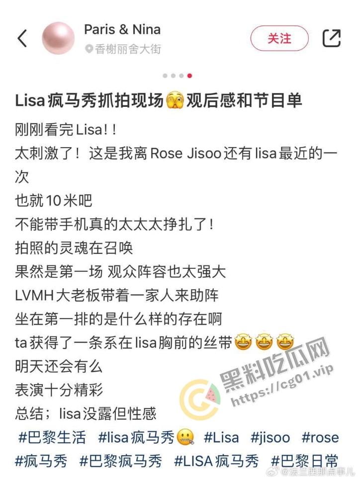 Lisa疯马秀首日现场反馈 脱的只剩内衣和丁字裤 为了取悦富豪疯狂卖弄风骚  第10张