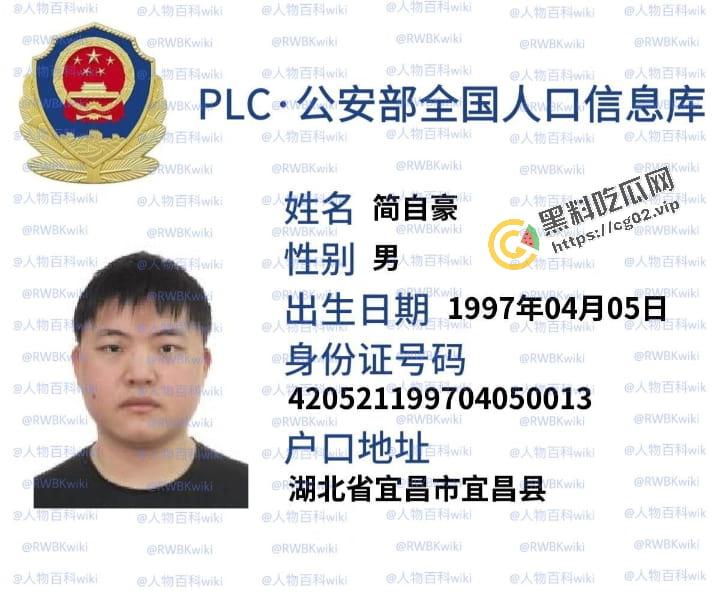 明星网红身份信息数据大曝光！！中国人的信息到底是谁打包卖出去的？（第三弹）  第1张