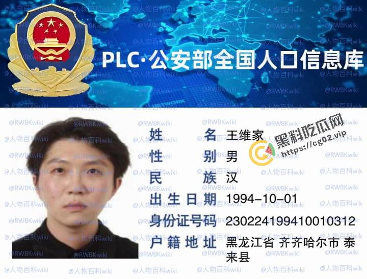 明星网红身份信息数据大曝光！！中国人的信息到底是谁打包卖出去的？（第三弹）  第9张