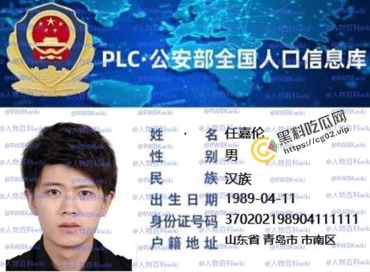 明星网红身份信息数据大曝光！！中国人的信息到底是谁打包卖出去的？（第三弹）  第10张