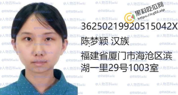 明星网红身份信息数据大曝光！！中国人的信息到底是谁打包卖出去的？（第三弹）  第11张