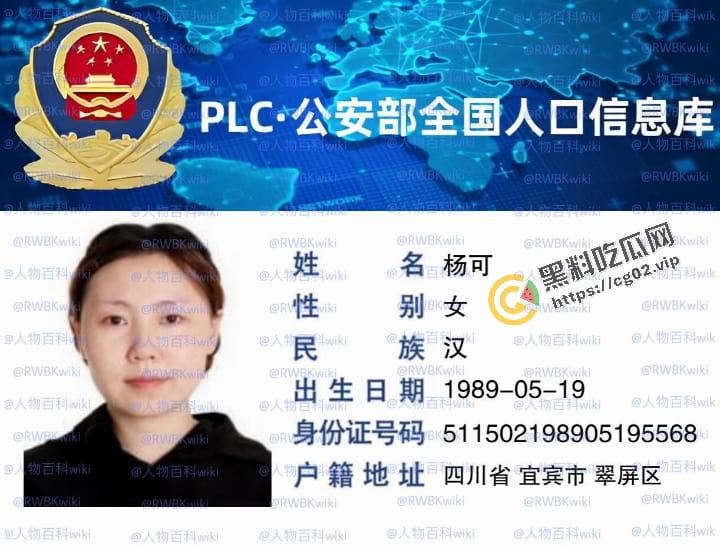 明星网红身份信息数据大曝光！！中国人的信息到底是谁打包卖出去的？（第三弹）  第15张