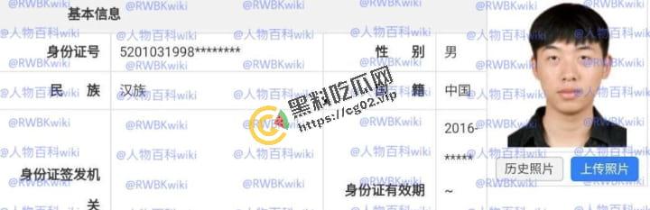 明星网红身份信息数据大曝光！！中国人的信息到底是谁打包卖出去的？（第三弹）  第16张