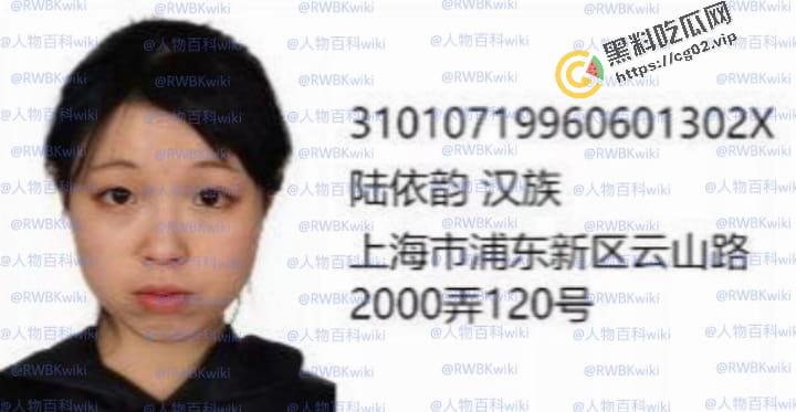 明星网红身份信息数据大曝光！！中国人的信息到底是谁打包卖出去的？（第三弹）  第17张