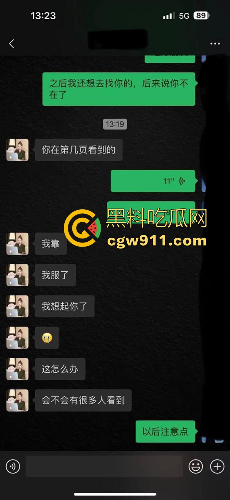 高端外围女被探花曝光，结果瓜友投稿，竟真实遇到嫖到了，妹子始终不知道，自己竟被挂在了网上，知道后一脸震惊！  第2张
