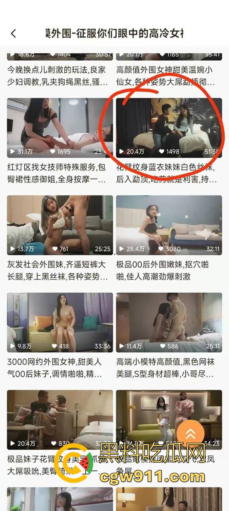 高端外围女被探花曝光，结果瓜友投稿，竟真实遇到嫖到了，妹子始终不知道，自己竟被挂在了网上，知道后一脸震惊！  第3张