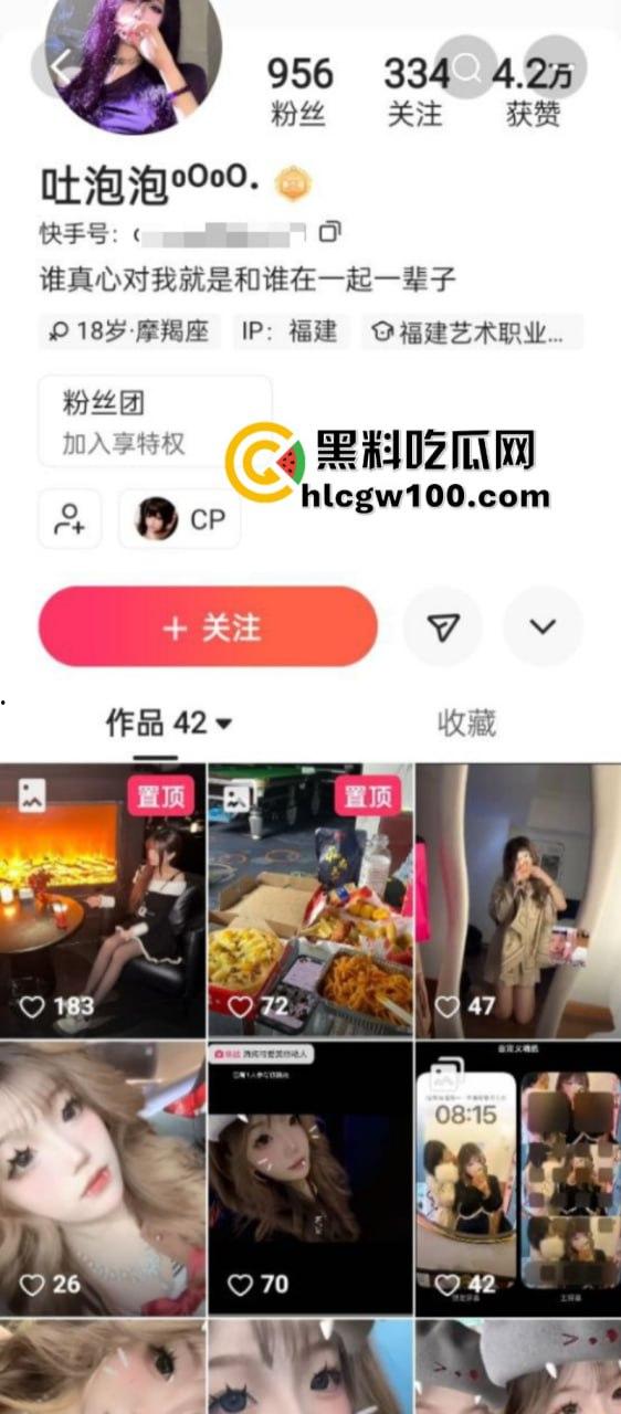 福建艺术职业学院精神小妹【郑烨烨】同学群自曝约炮被操视频 炸裂聊天记录骚话连篇自称是大家的“共享逼”  第1张