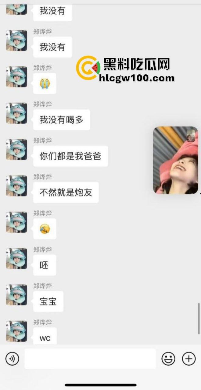 福建艺术职业学院精神小妹【郑烨烨】同学群自曝约炮被操视频 炸裂聊天记录骚话连篇自称是大家的“共享逼”  第3张