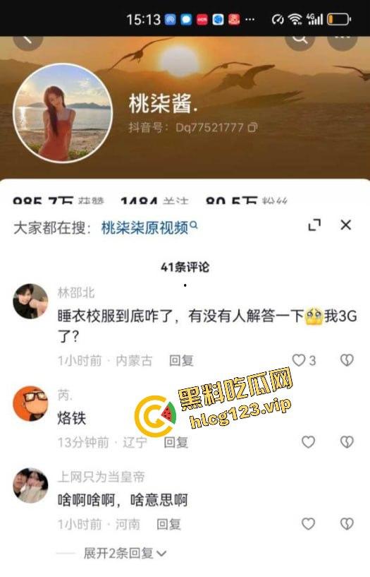 抖音80万网红【桃柒柒】裸舞玩出新花样！开灯关灯激凸擦边诱惑，粉丝炸锅内容已被隐藏！  第5张