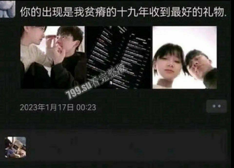 B 站网红 秃崽 被爆拿粉丝的钱与富哥啪啪  第17张