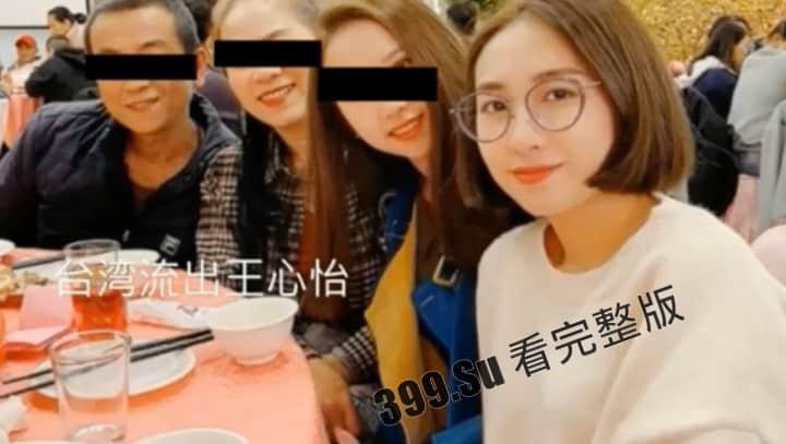 台湾清纯少女【王心怡】 素人小姐姐 笑容甜美 自拍性爱视频流出  第2张