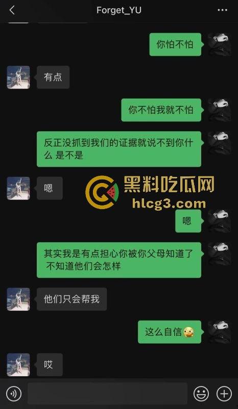 江阴永达林肯中心女销售俞X娟惊爆‘母狗’事件,有夫之妇私下不为人知的荒唐秘密  第3张