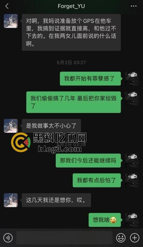 江阴永达林肯中心女销售俞X娟惊爆‘母狗’事件,有夫之妇私下不为人知的荒唐秘密  第6张