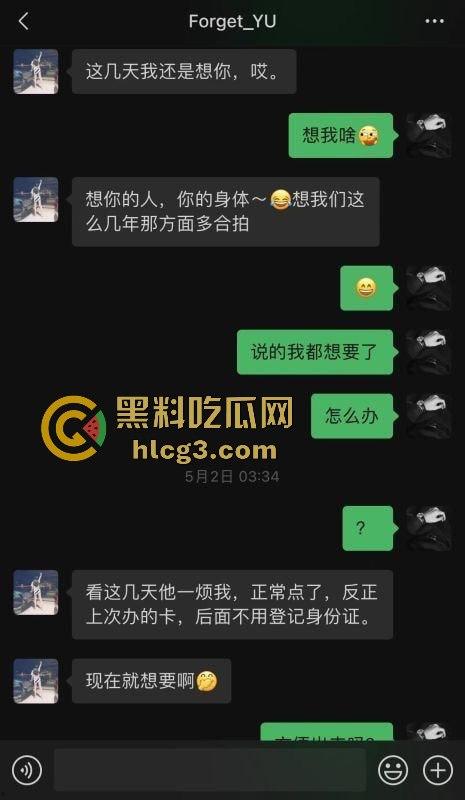 江阴永达林肯中心女销售俞X娟惊爆‘母狗’事件,有夫之妇私下不为人知的荒唐秘密  第7张