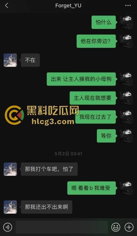江阴永达林肯中心女销售俞X娟惊爆‘母狗’事件,有夫之妇私下不为人知的荒唐秘密  第10张