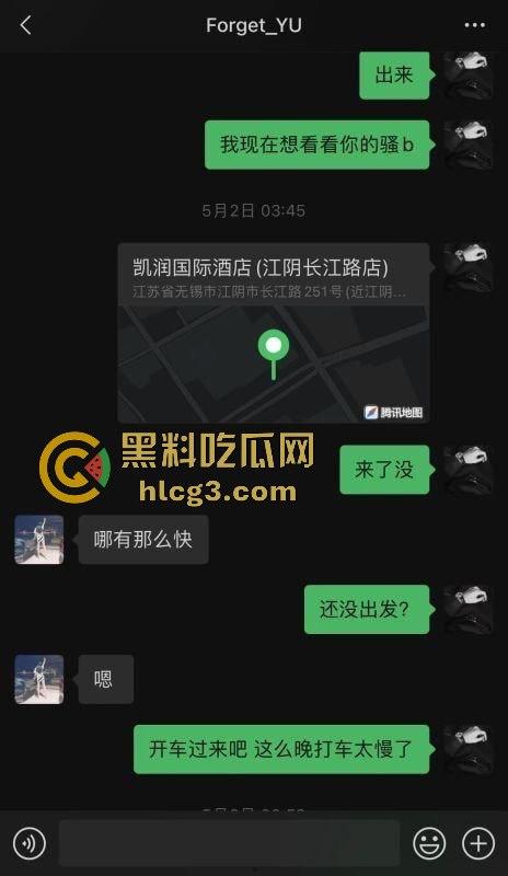 江阴永达林肯中心女销售俞X娟惊爆‘母狗’事件,有夫之妇私下不为人知的荒唐秘密  第11张