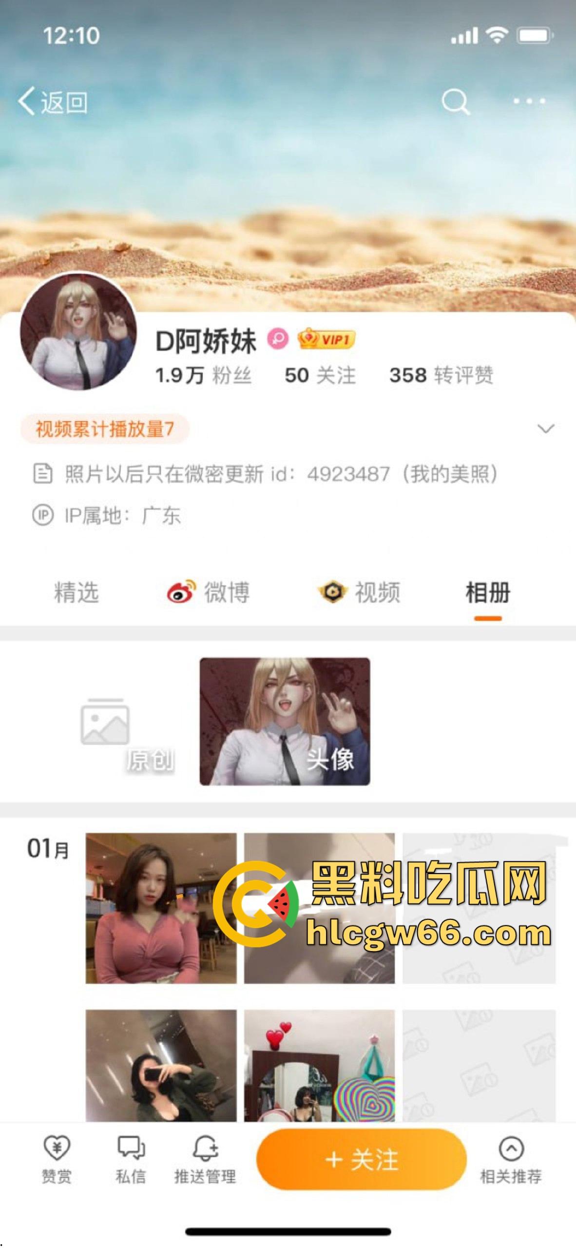 微博网红【D阿娇妹】D罩杯巨乳极品母狗 表面小清新实则骚母狗 喜欢被按住双腿打桩爆操  第1张