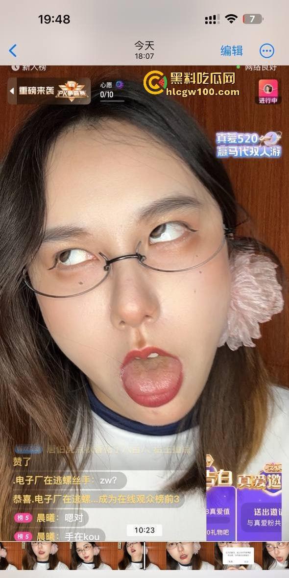 抖音巨乳网红原【固执的守村人雪bee】现【恩果】收费福利爆出，跳蛋直播爽到翻白眼！  第4张