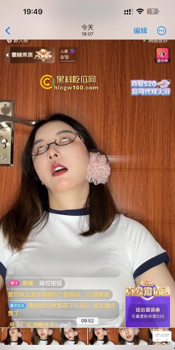 抖音巨乳网红原【固执的守村人雪bee】现【恩果】收费福利爆出，跳蛋直播爽到翻白眼！  第5张