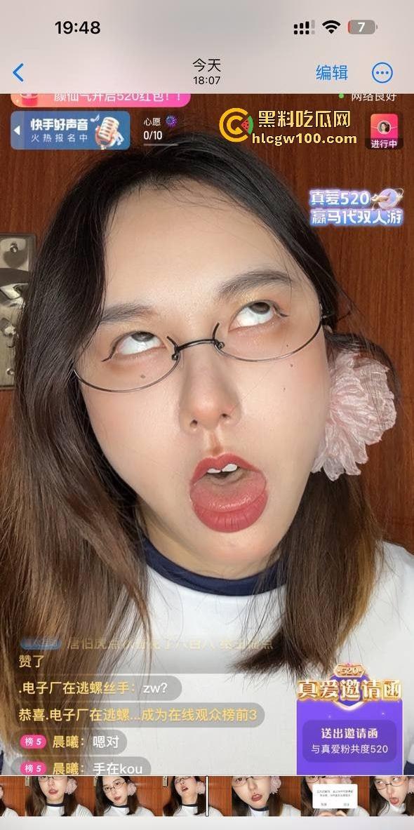 抖音巨乳网红原【固执的守村人雪bee】现【恩果】收费福利爆出，跳蛋直播爽到翻白眼！  第10张