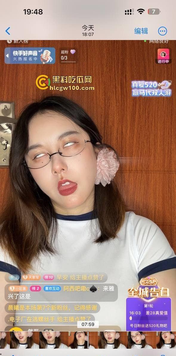 抖音巨乳网红原【固执的守村人雪bee】现【恩果】收费福利爆出，跳蛋直播爽到翻白眼！  第11张