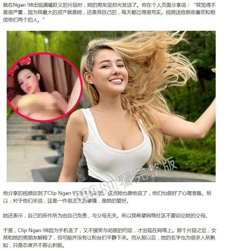 越南豪乳网红#VoThiNgocNgan  手机遗失遭勒索不妥协 选择硬刚 不雅片遭曝光泄漏 第3张