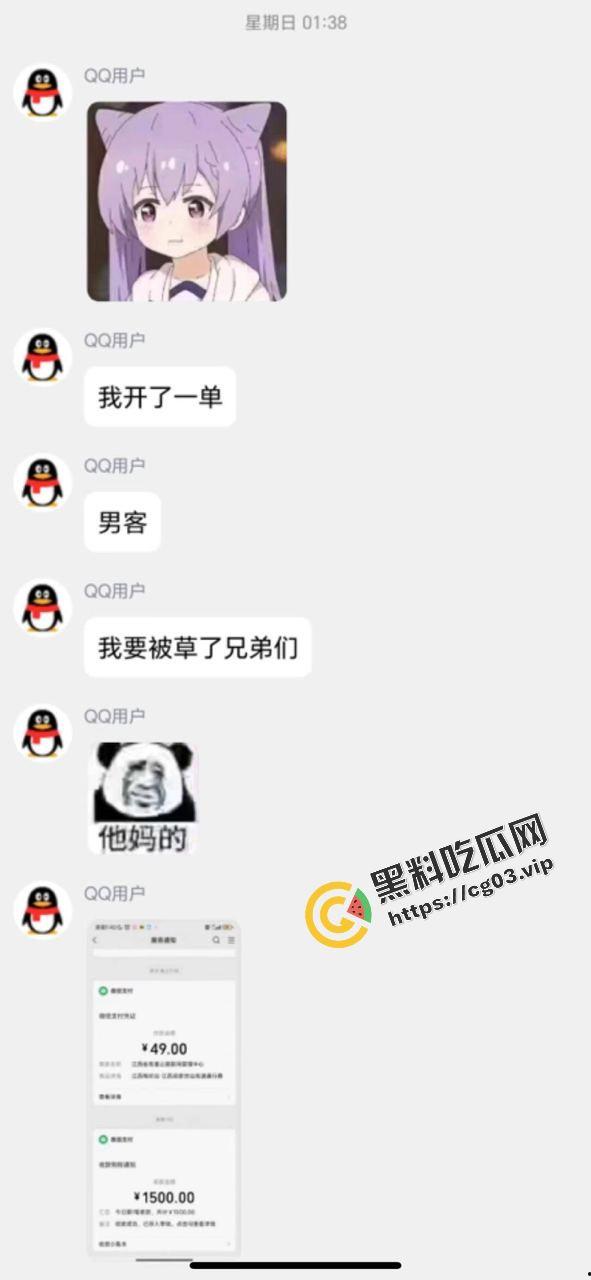 就离谱！！女装大佬为了1500卖屁股 放屁蹦出来的全是精液  第1张