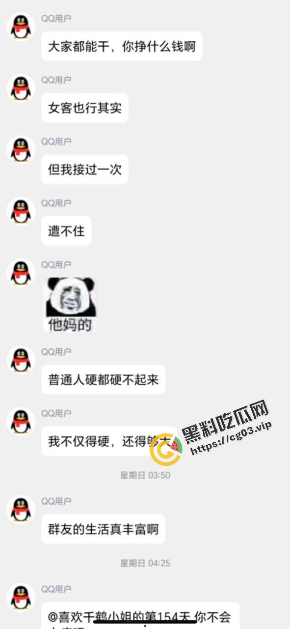 就离谱！！女装大佬为了1500卖屁股 放屁蹦出来的全是精液  第12张