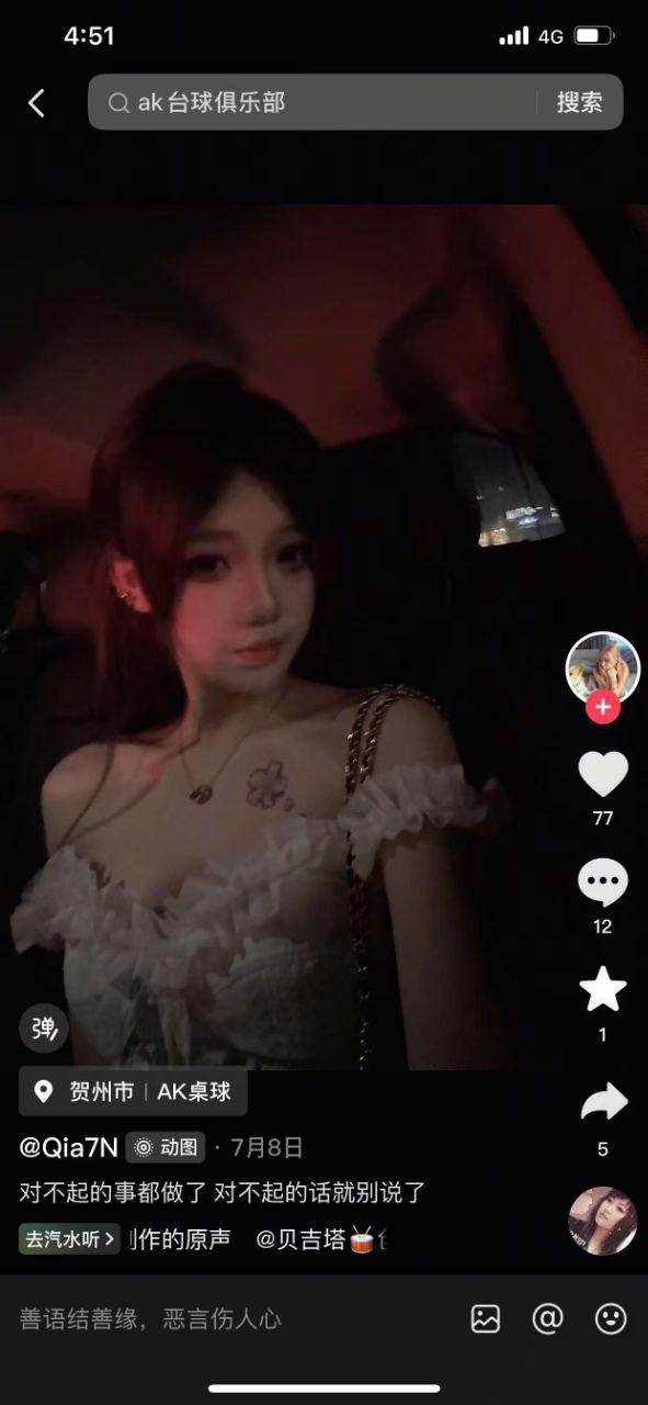 广西贺州市云端台球室助教，勾引顾客上床，陪打球还陪睡，人嫩逼水多，顾客反馈跟她做爱极其舒服！  第5张