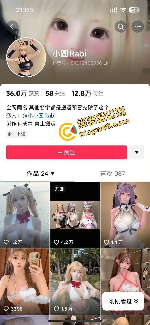 抖音B站女网红【小圆rabi】洗澡开天价门槛只露点锁骨，吊观众胃口骗疯全网，洗个寂寞还收我99？  第1张