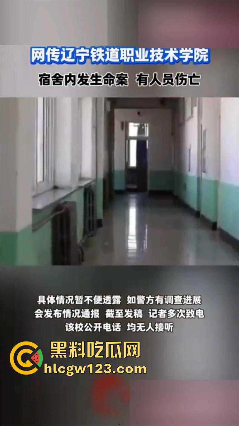 辽宁学生杀人惊天血案，铁道职业技术学院，持刀进宿舍刀刀见红，血流成河3人当场死亡！  第2张