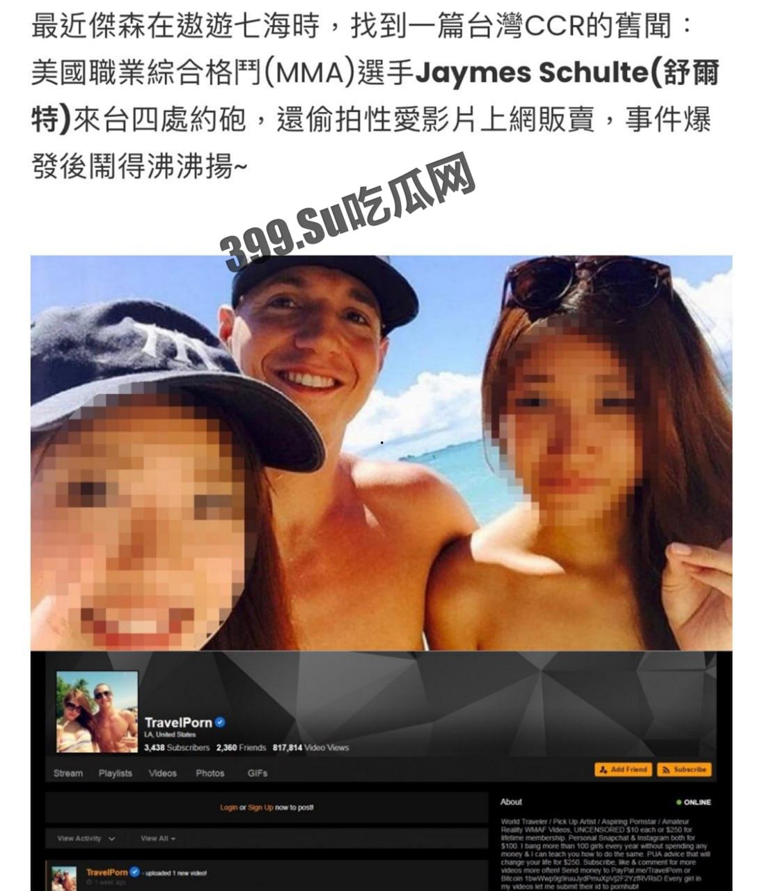 干遍全亚洲！美国 MMA 选手「约炮台女」私拍流出 影片女主角包括多位亚洲人妻  第1张