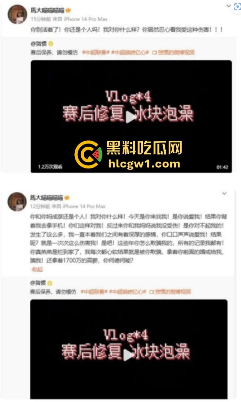 国足队员【贺惯】被爆双飞母女 老少通吃 把人家老妈操得起不来床 牛逼！  第12张