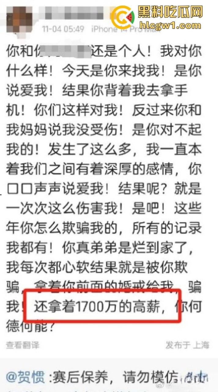 国足队员【贺惯】被爆双飞母女 老少通吃 把人家老妈操得起不来床 牛逼！  第17张