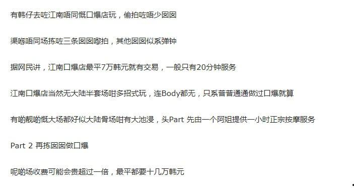 韩国仔冒死偷拍 首尔江南口爆店的美女们  第1张