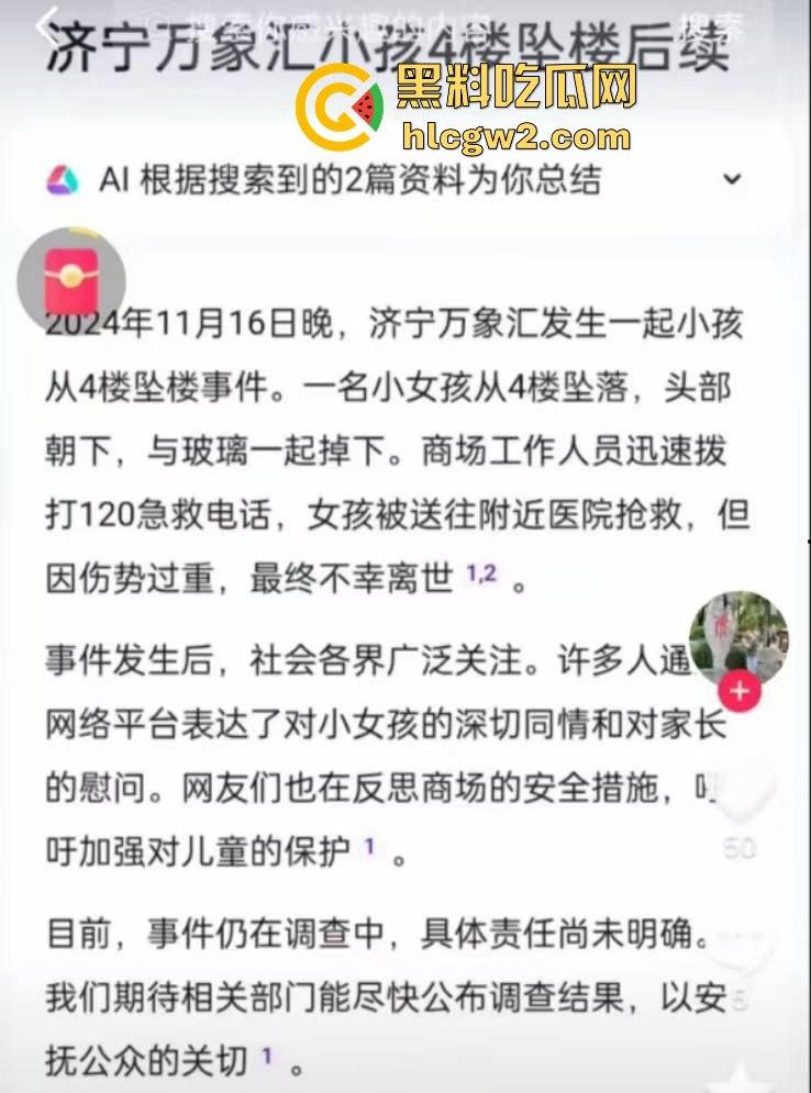 济宁新开商场小女孩从四楼坠落，不幸离世，疑因电梯事故酿成悲剧！  第4张