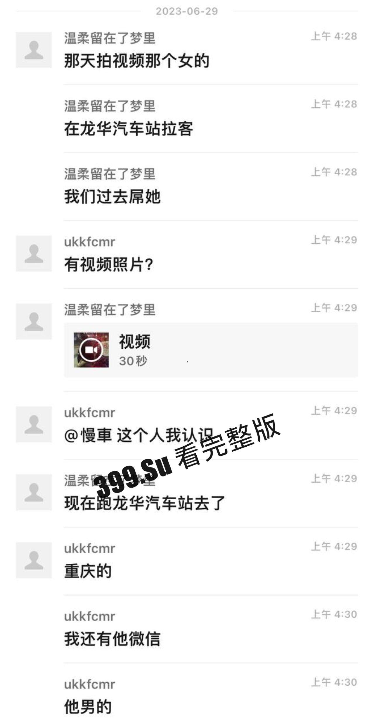 离谱！站街男 TS伪娘 男同组队出来卖淫 和嫖客当街对骂 附聊天记录  第4张