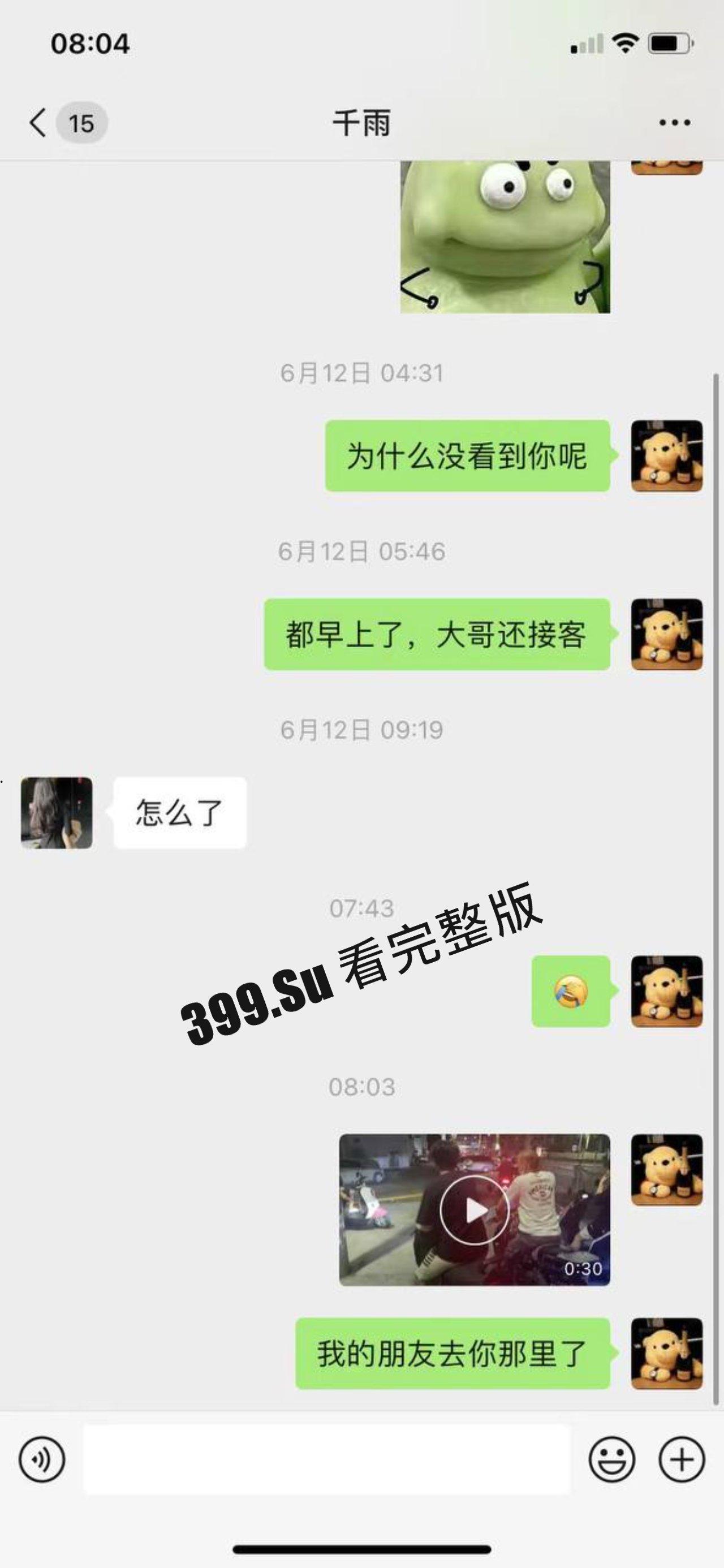 离谱！站街男 TS伪娘 男同组队出来卖淫 和嫖客当街对骂 附聊天记录  第5张