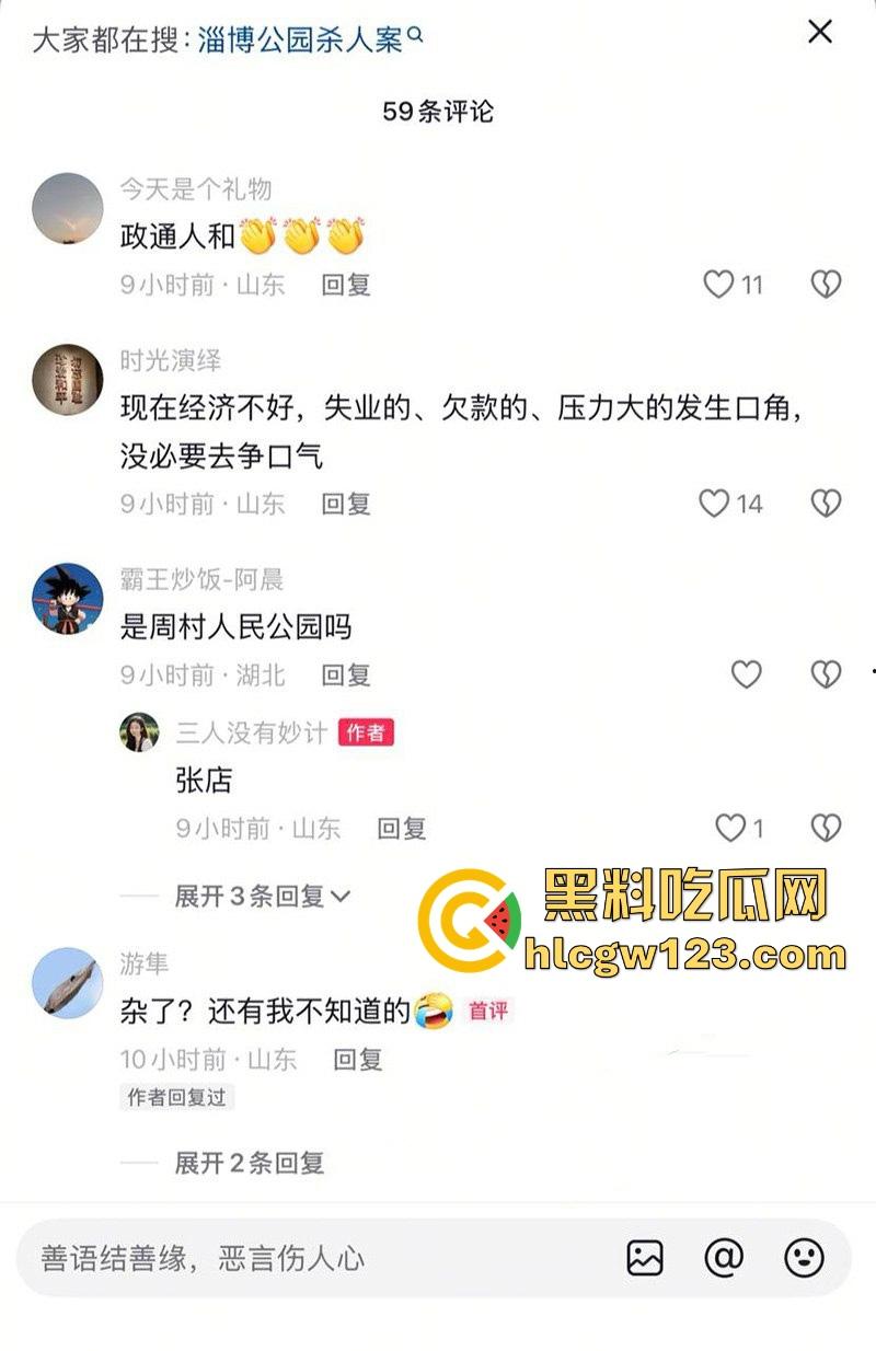 淄博人民公园小伙好心拉架惨遭一刀致命 抢救一小时无果身亡！现场家属悲痛欲绝！  第2张